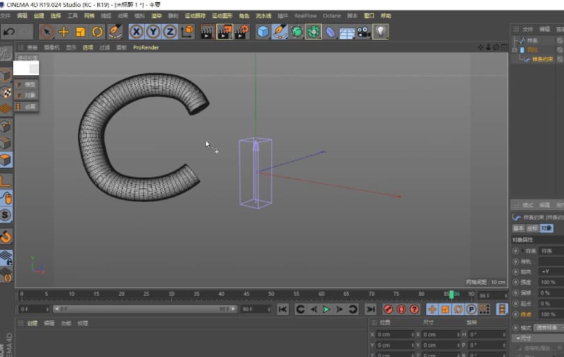 c4d样条约束使用教程