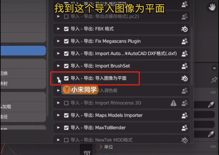 blender导入图片渲染不出来解决方法