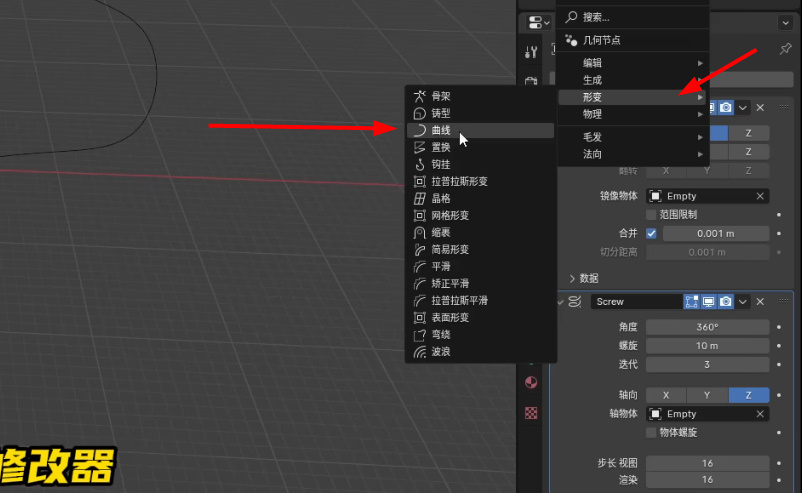 blender麻绳（绳子）建模教程