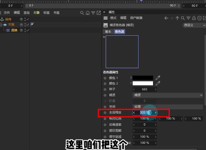 C4D水波纹网格制作教程