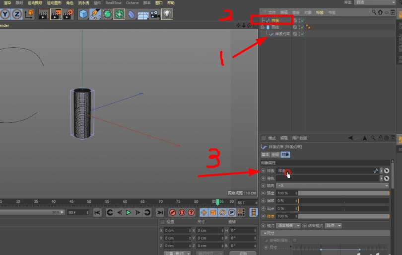 c4d样条约束使用教程