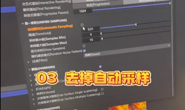 c4d设置动画渲染快方法