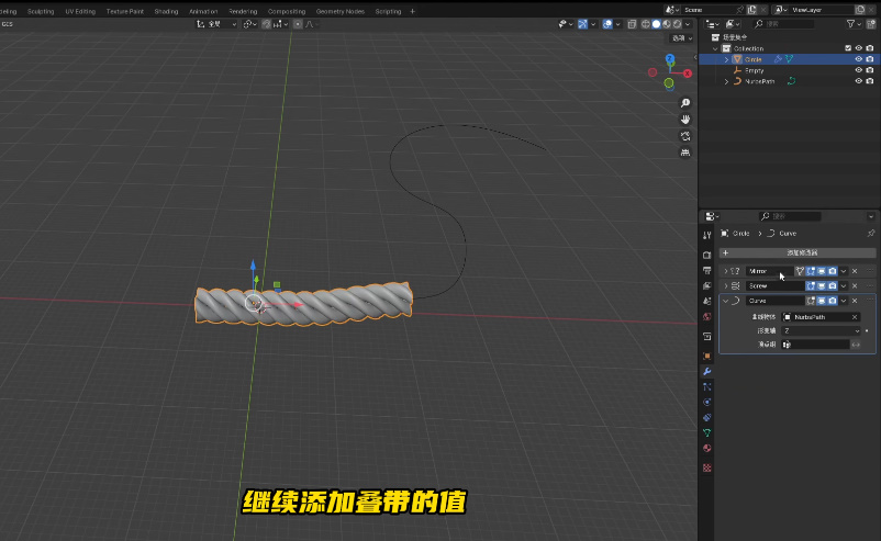 blender麻绳（绳子）建模教程