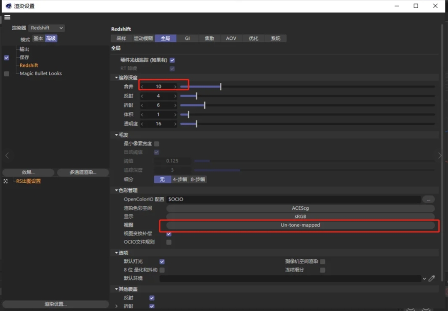 Redshift渲染参数设置