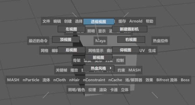 Maya正交视图解除锁定状态