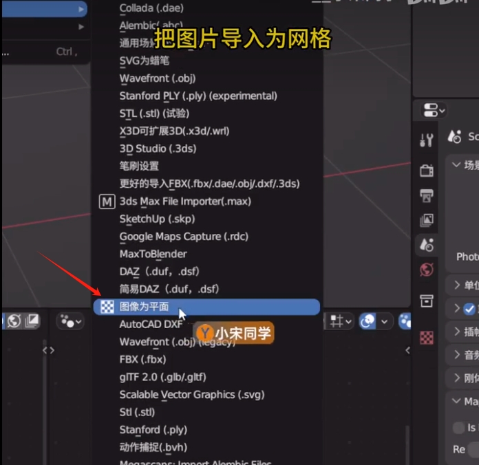 blender导入图片渲染不出来解决方法