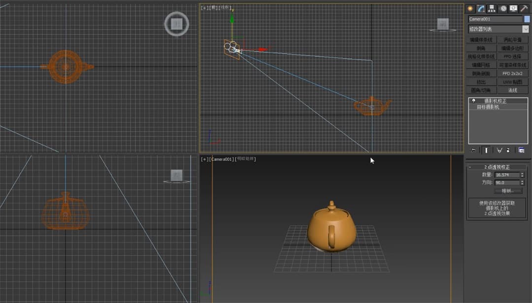 3dmax渲染产品展示动画制作教程
