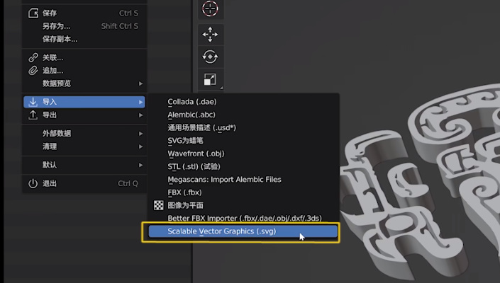 blender 2D图片变成3D模型教程